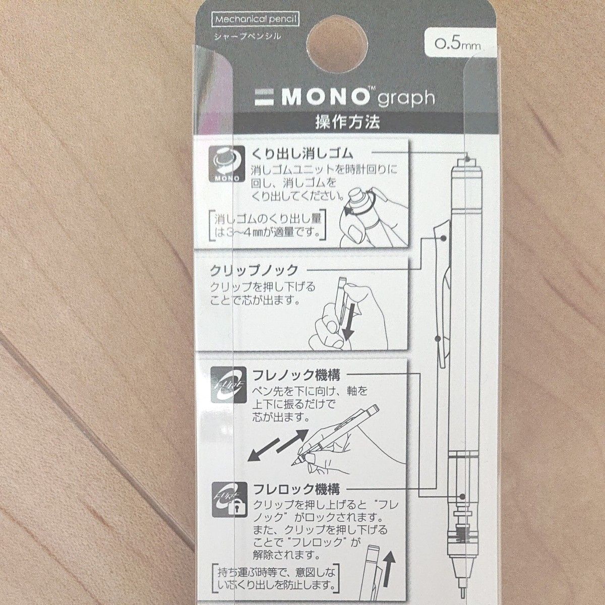 カミオジャパン MONO graph モノグラフ 0.5  LINE FRIENDS MANG シャープペン MONO消しゴム