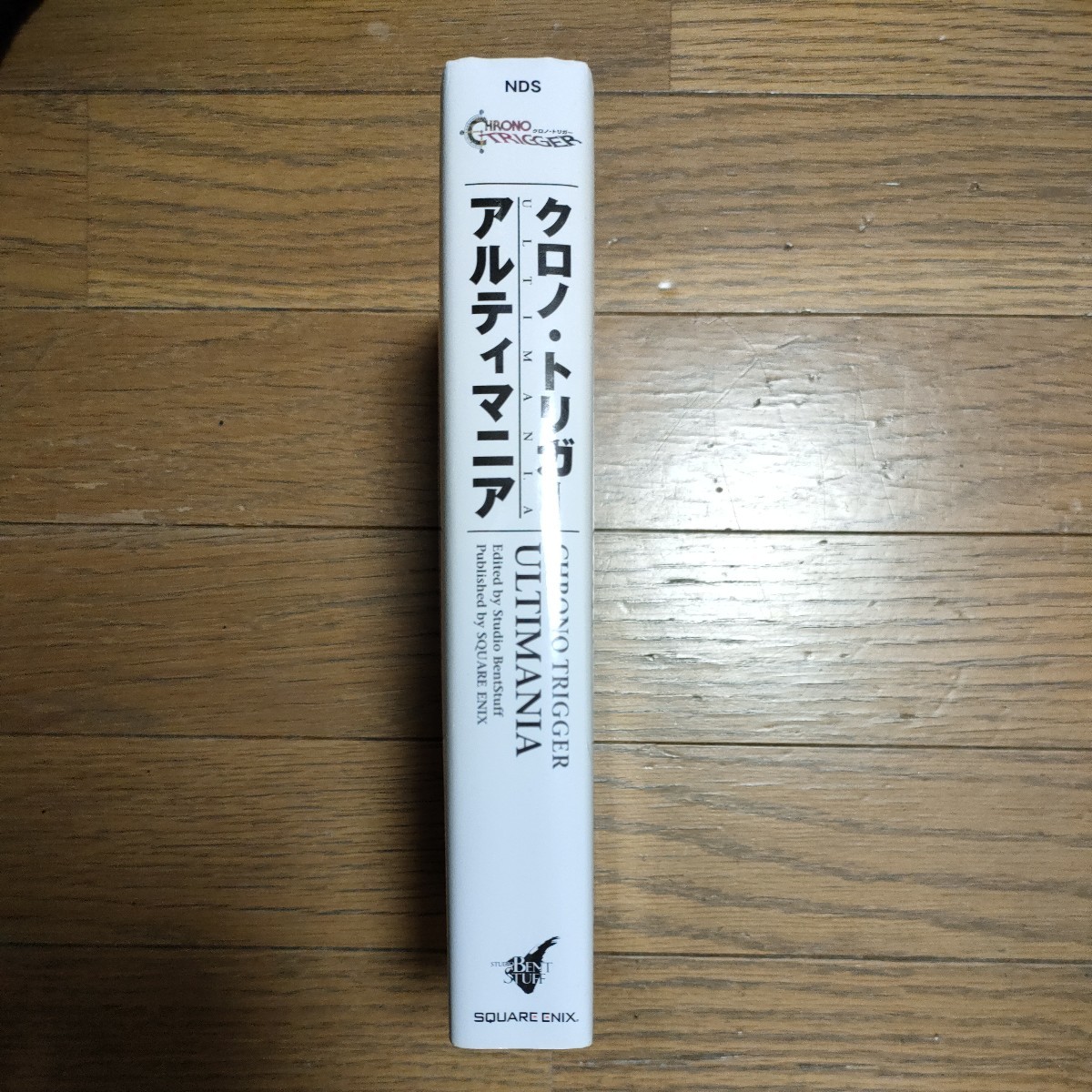 NDS クロノトリガー アルティマニア 初版 CHRONO TRIGGER ニンテンドーDS 攻略本_画像3