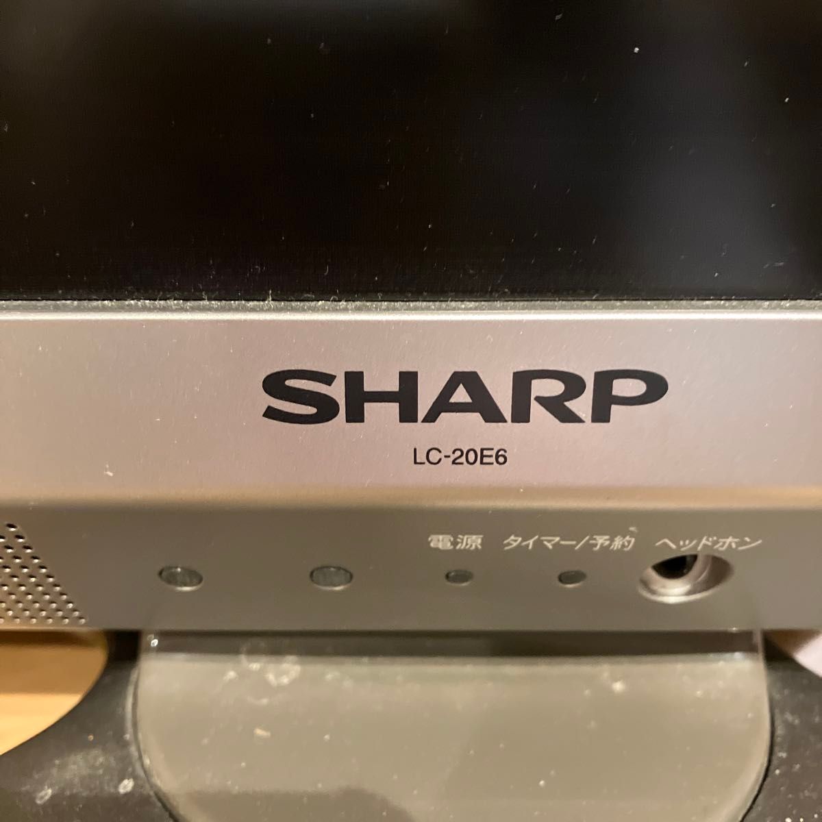 SHARP 液晶テレビ AQUOS アクオス シャープ テレビ　20