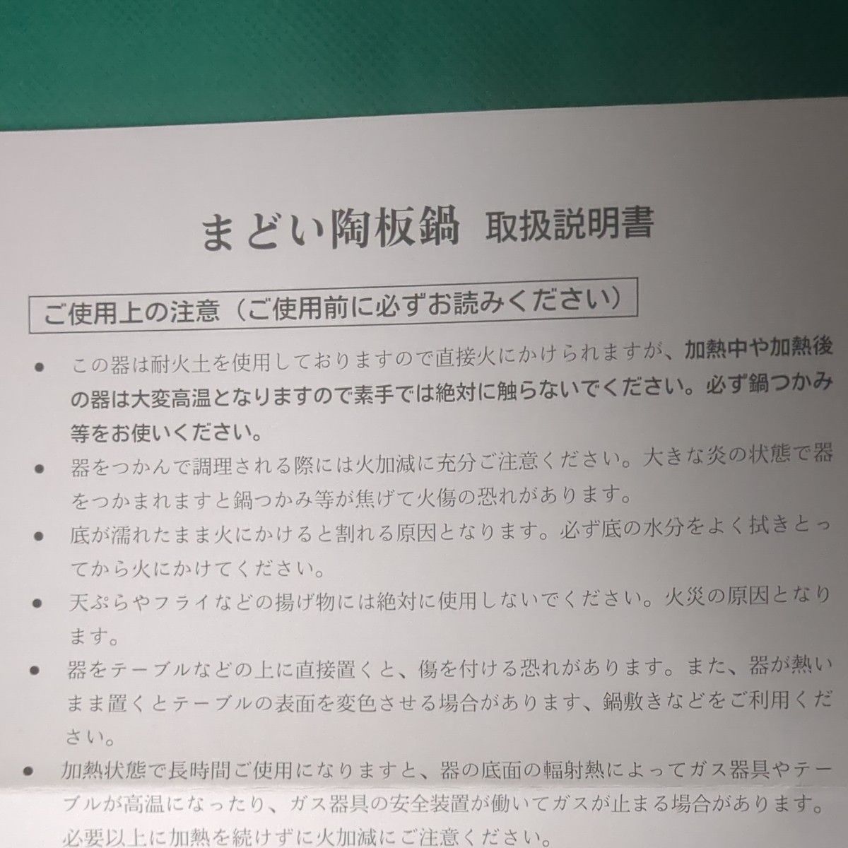 新品 たち吉 まどい陶板鍋 【直接加熱し調理できます。】