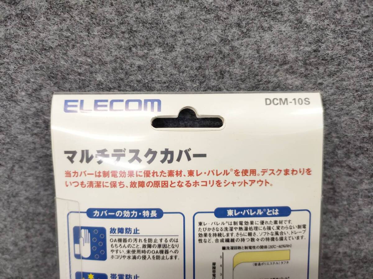【未使用】ELECOM 　エレコム 　マルチデスクカバー　 DCM-10S_画像4