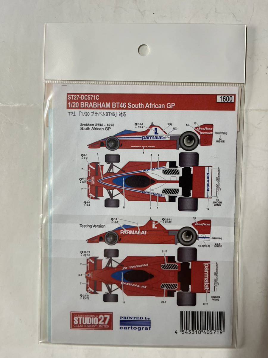 1/20 タミヤ ブラバム BT46 対応 スタジオ27 カルトグラフ製 デカール 1978年 南アフリカGP - フォーミュラ 1/20 タミヤ ブラバム BT46 対応 スタジオ27 カルトグラフ製 デカール 1978年 南アフリカGP - フォーミュラ