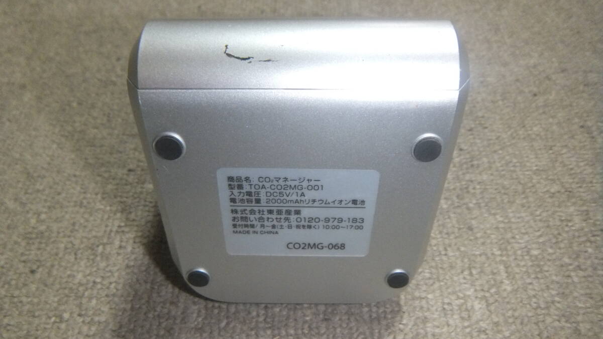 即決 東亜産業 TOAMIT TOA-CO2MG-001 コンパクト CO2濃度測定器 CO2 マネージャー USBコード付 中古_画像6