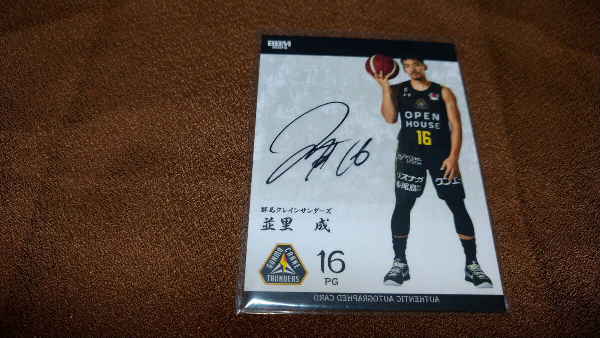並里成(群馬クレインサンダーズ)>BBM B LEAGUE2023-24 2nd 並里成(群馬クレインサンダーズ)>BBM B LEAGUE2023-24 2nd