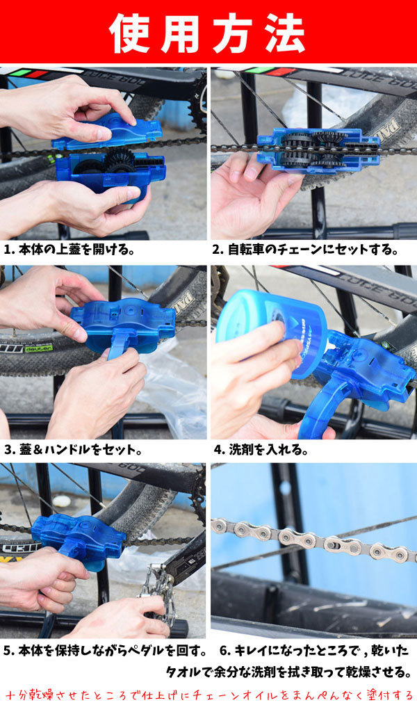 自転車チェーン洗浄クリーニング4点セット 専用チェーンブラシ YZN008の画像7