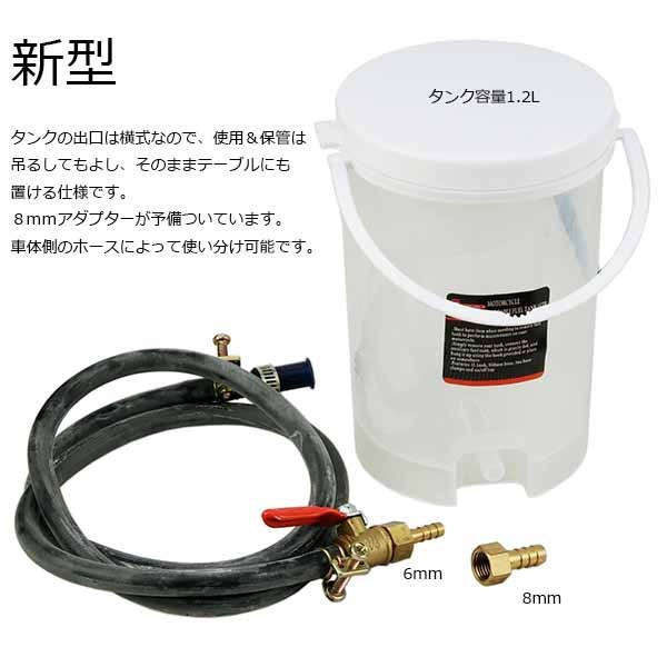 新型 キャブレター調整時用ガソリンサブタンク 容量1.2L H014_画像2