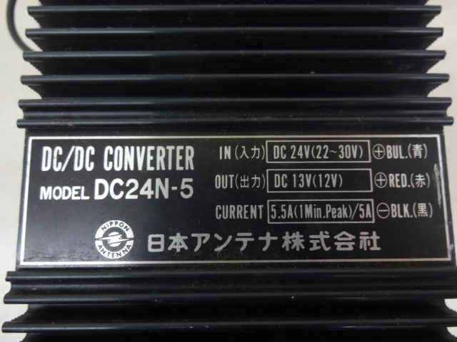 * Япония антенна *DC-DC конвертер *DC24N-5*24V*45