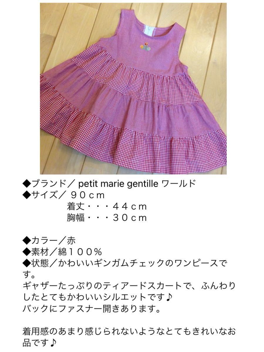 90㎝★petit marie gentille  bebe ワンピース　　　　　　　　　　　　