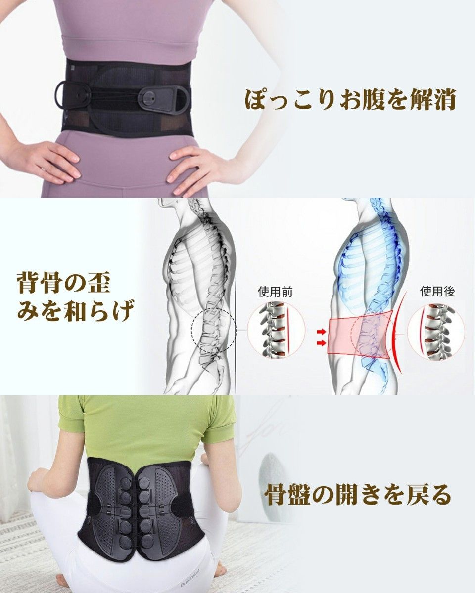 Sサイズ　腰痛ベルト 産後骨盤ベルト ダイエット効果    姿勢矯正トレーニングベルト　腰サポーター　人気　おすすめ　プレゼント