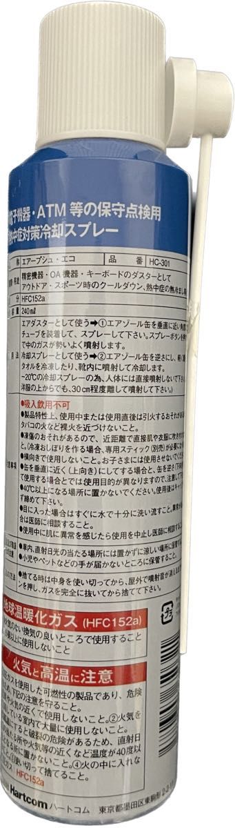 【240mL×4本】ハートコム エアーダスター エアープシュ HC-301 【代用】フマキラー ゴキブリ 対策 超凍止ジェット