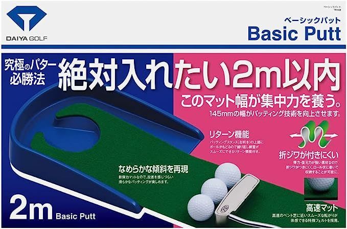 ダイヤゴルフ(DAIYA GOLF) パター練習マット パターマット ゴルフ練習器具 練習用品 トレーニング リターン機能 滑らかな傾斜_画像1