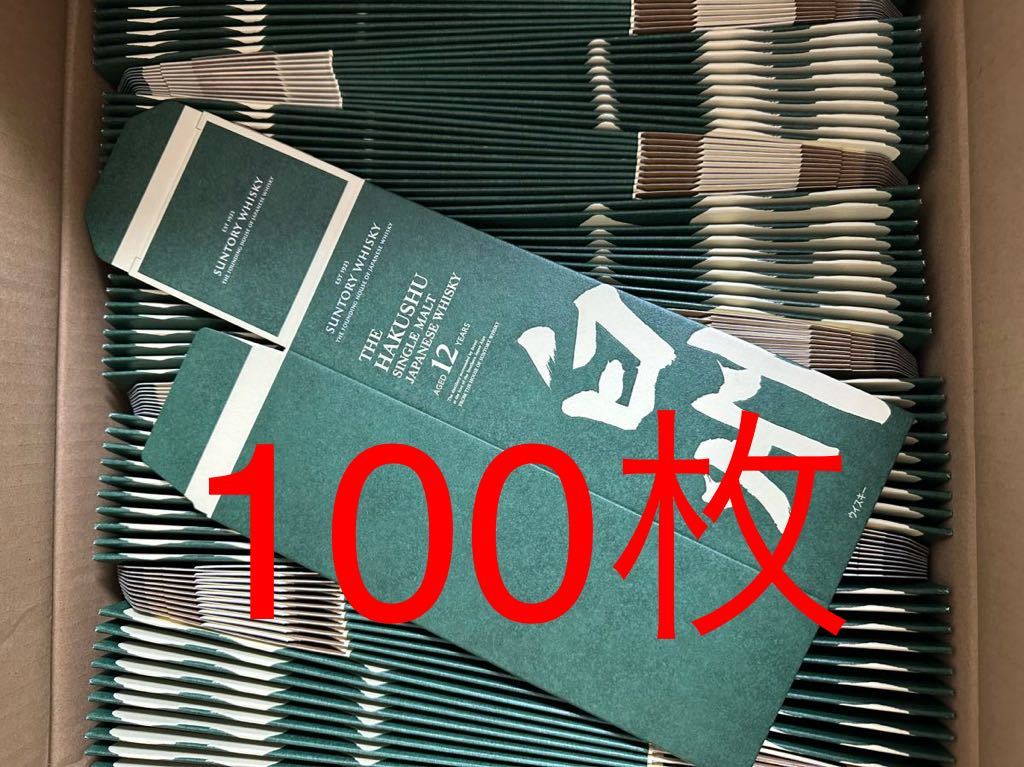 サントリー白州12年　化粧箱　空箱　カートン 100枚　検　響　山崎　白州　白州12年_画像1