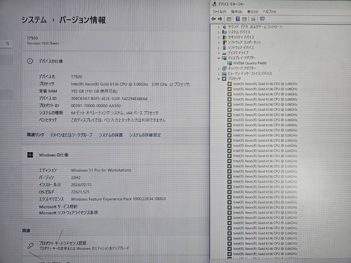 クリエイター向けAI研究 Dell Precision T7920 Xeon Gold 6136 24コア48スレッド メモリ192GB M.2 SSD 1TB+5TB SATA Quadro P4000の画像5