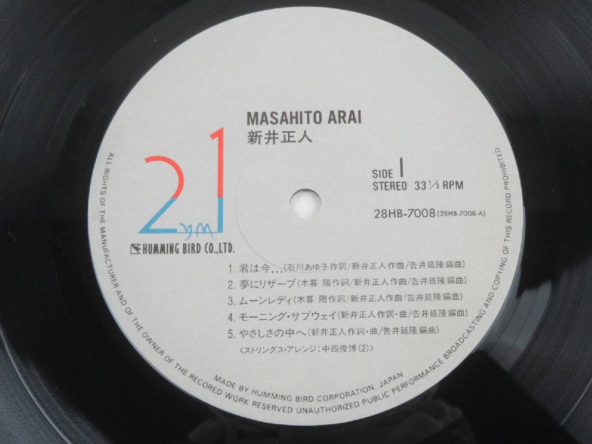 ♪貴重!! 新井正人 / MASAHITO ARAI LPレコード 28HB-7008 オリジナル盤? ジャケ無し♪経年中古 ジャンク品_画像1