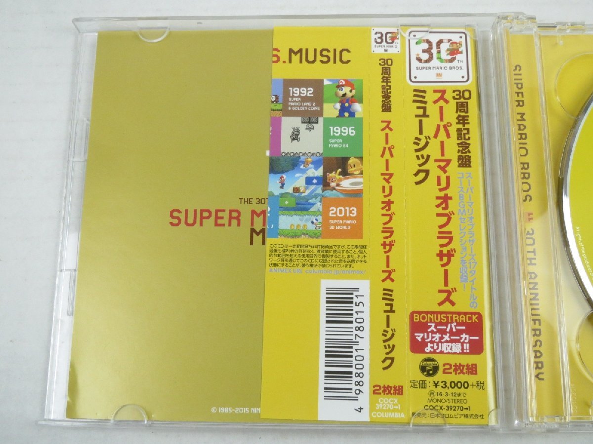 ♪30周年記念盤 スーパーマリオブラザーズミュージック BGMセレクション 2枚組 CDアルバム♪USED品_画像4