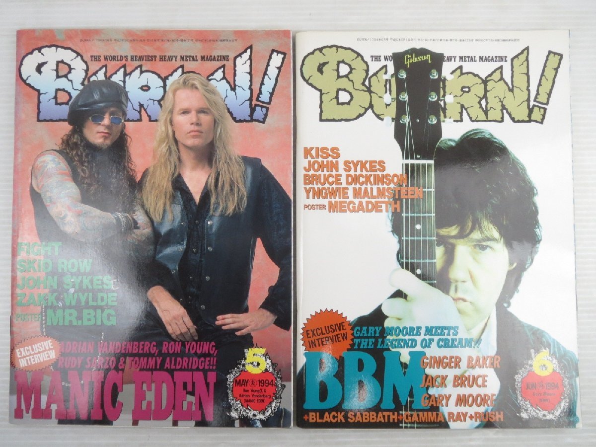 ♪雑誌 BURRN! バーン 1994年 vol.1～12/12冊 まとめて セット♪経年中古本_画像4