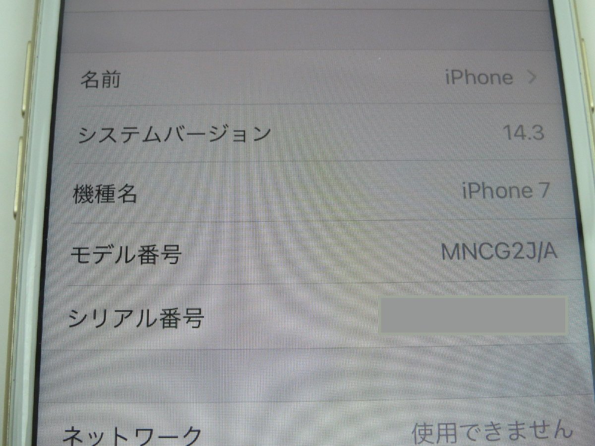♪Apple iPhone7 32GB MNCG2J/A ゴールド SIMロックあり docomo ドコモ 判定○♪USED品_画像9