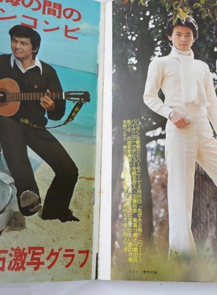 ☆☆近代映画　1977年 5月号　付録なし　山口百恵/三浦友和/ピンクレディー/桜田淳子/郷ひろみ/秋吉久美子/草刈正雄 他　昭和52年☆USED品_画像8