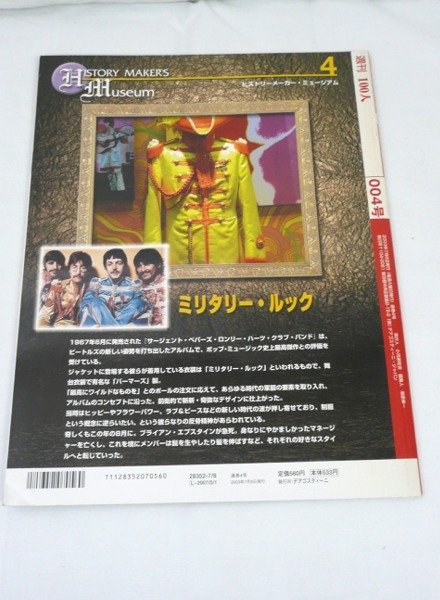 ☆☆100円スタート！　DeAGOSTINI デアゴスティーニ　週刊　100人　歴史は彼らによってつくられた　No.004　ザ・ビートルズ☆USED品_画像2