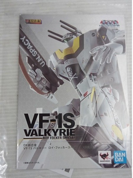 ♪DX超合金 VF-1S バルキリー ロイ・フォッカースペシャル 初回限定版 ストライク/スーパーパーツセット 超時空要塞マクロス ♪開封品_画像8