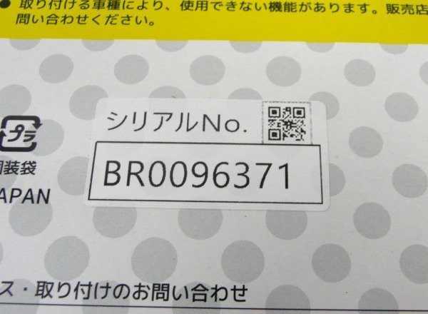 ☆☆サーキットデザイン/シーディートレーディング NEXT LIGHT リモコンエンジンスターター　ESL55　BR0096371☆未使用品_画像3