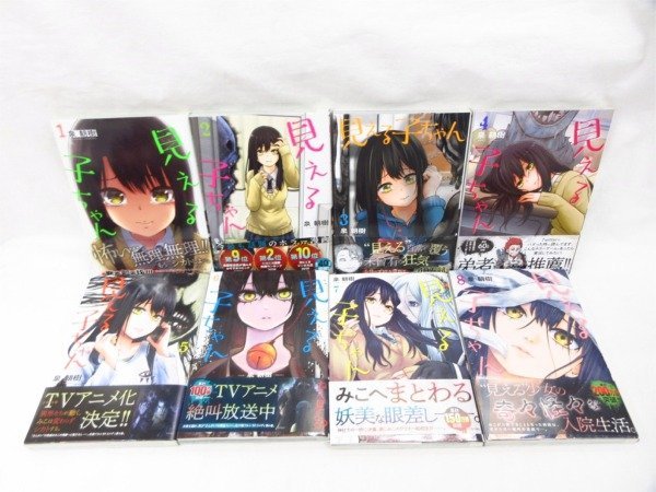 ◆◆KADOKAWA◆見える子ちゃん 1巻～8巻 泉朝樹◆USED品 M4310_画像1