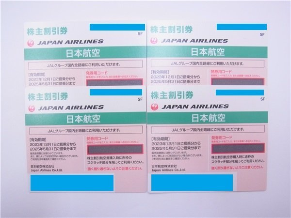 ◎ 番号通知可 ◎ JAL株主優待券 ◎　最新券　日本航空　2025年5月31日まで　4枚　グリーン　◎未使用_画像1