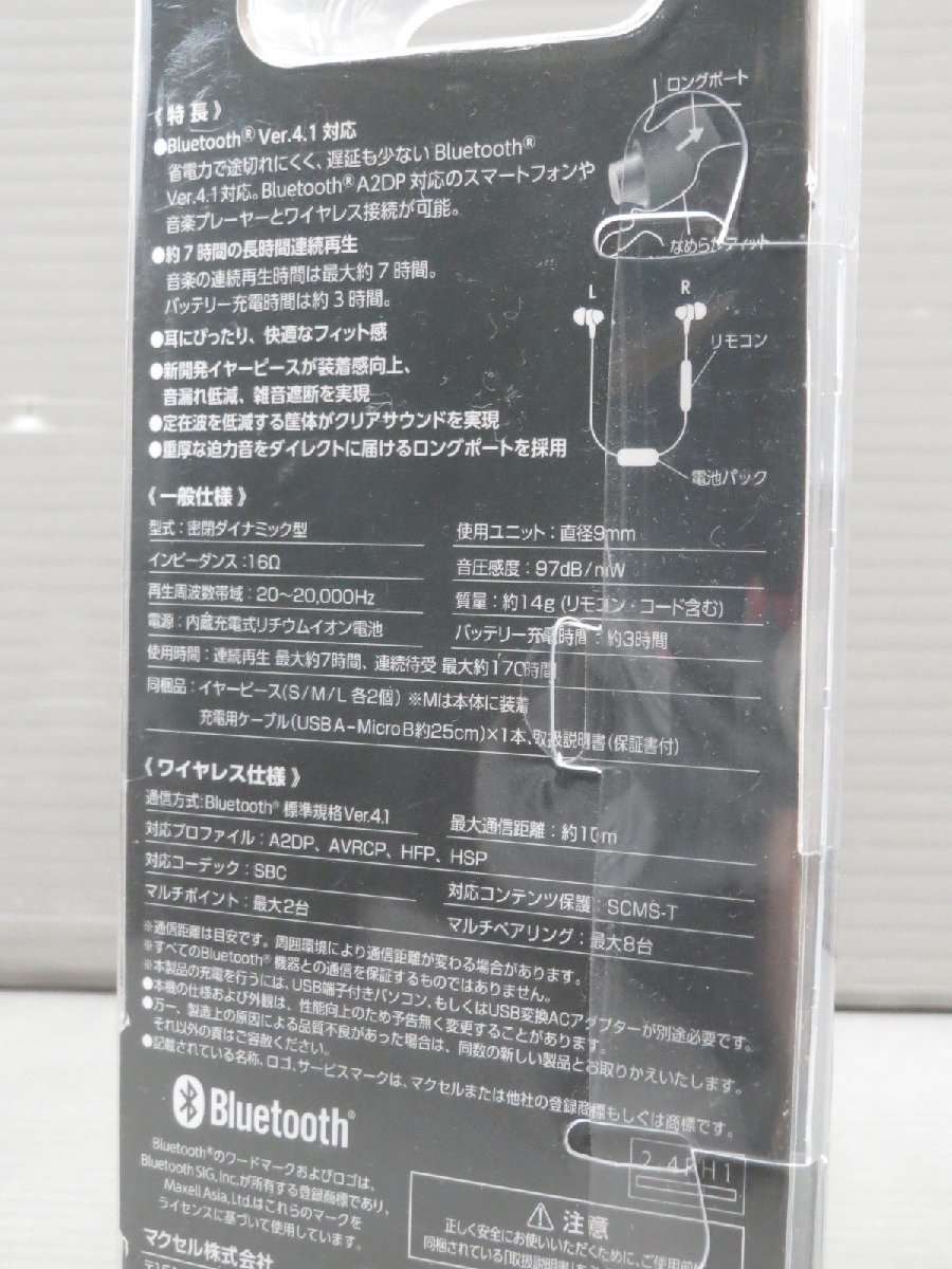 ♪maxell マクセル Bluetooth対応 ワイヤレスヘッドホン MXH-BTC110BK ブラック♪未使用品_画像3