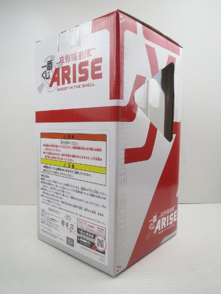 ♪一番くじ 攻殻機動隊 ARISE A賞 草薙素子フィギュア♪未開封品