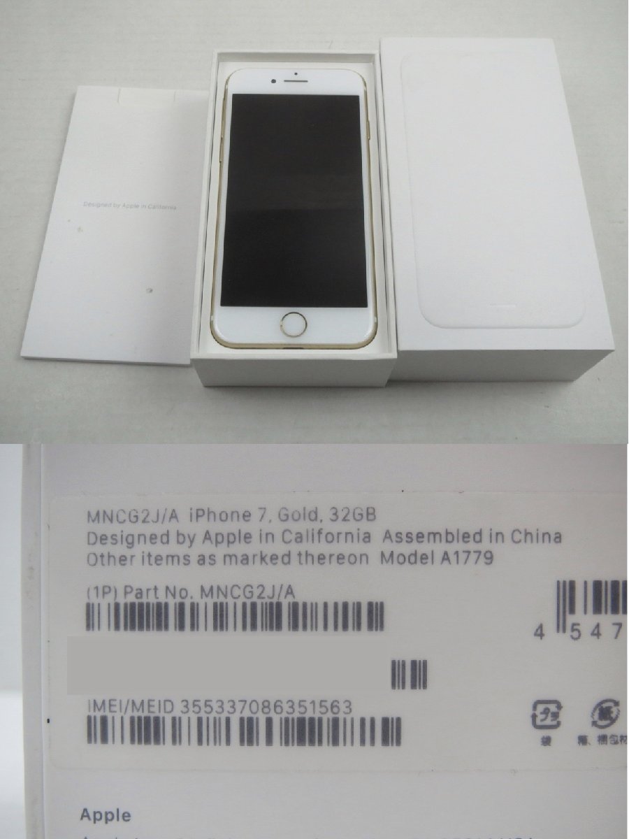 ♪Apple iPhone7 32GB MNCG2J/A ゴールド SIMロックあり docomo ドコモ 判定○♪USED品_画像10