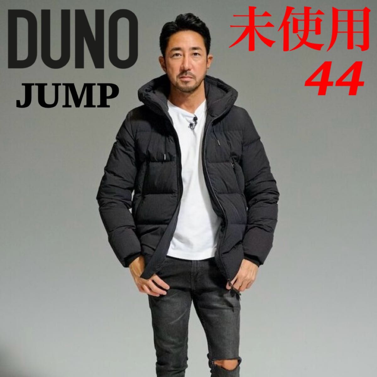 未使用 値下げ DUNO デュノ JUMP ストレッチダウンジャケット 未使用 値下げ DUNO デュノ JUMP ストレッチダウンジャケット