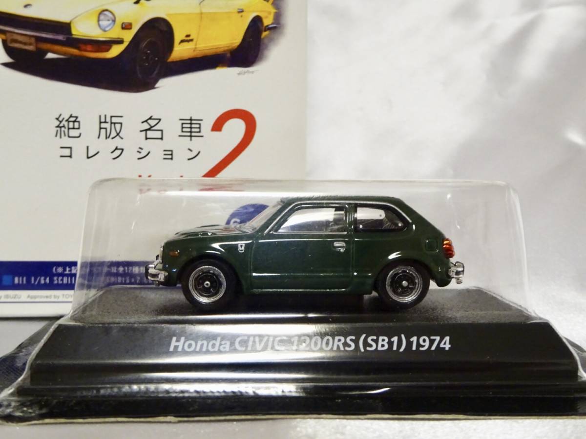 コナミ 1/64 絶版名車コレクション Vol.2 ホンダ シビック 1200RS（SB1）1974 ブリスター未開封 _画像1