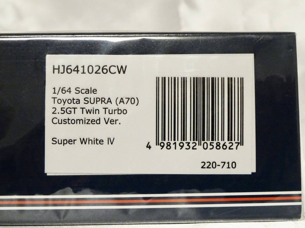 ホビージャパン 1/64 トヨタ スープラ（A70）2.5GT Twin Turbo Customized Ver. Supet White Ⅳ 新品 未開封_画像5