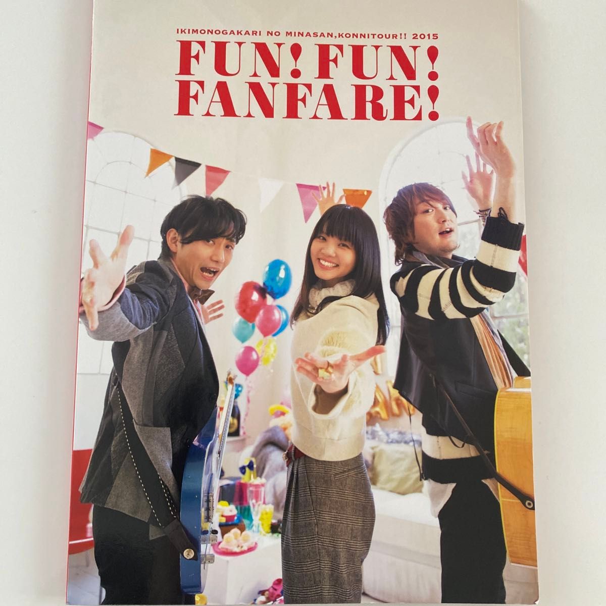 FUN!FUN!FUNFARE