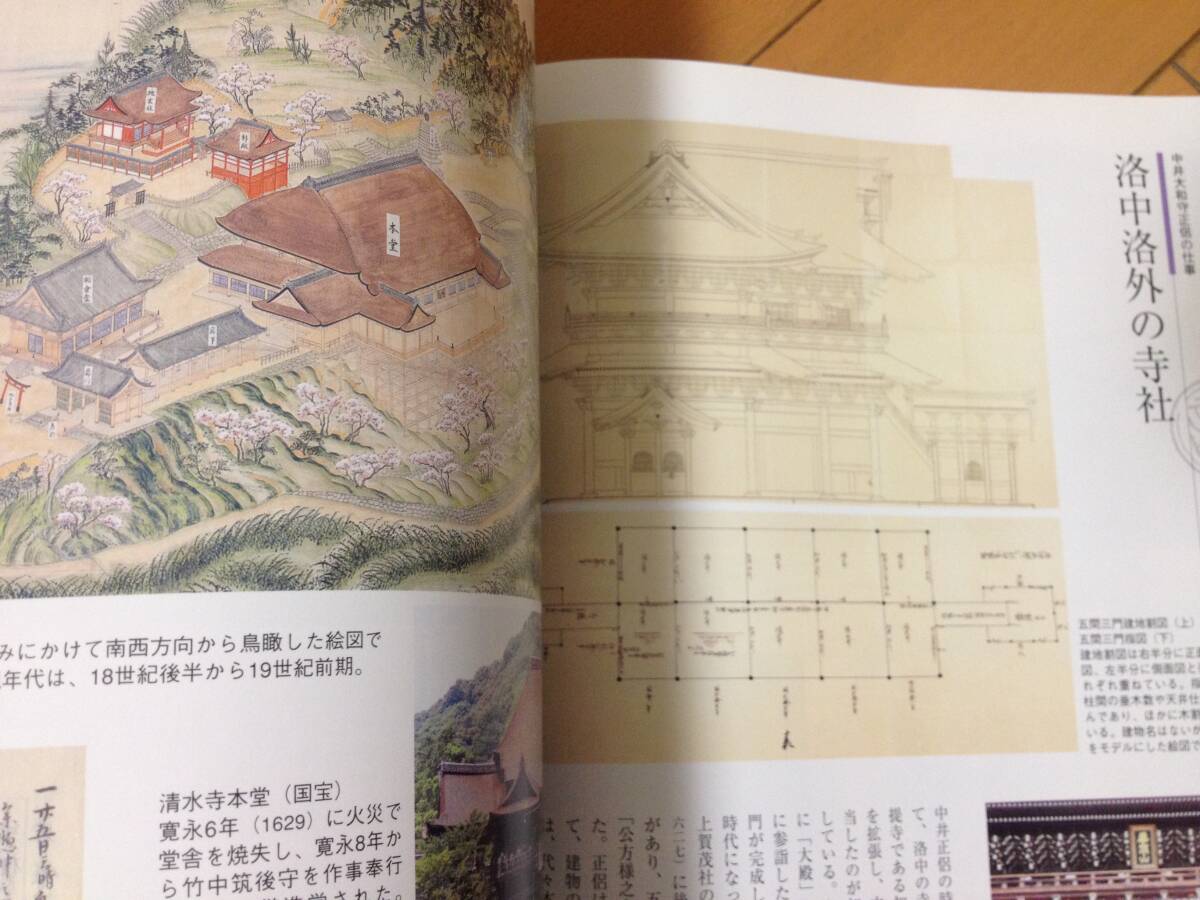  llustrated book middle . Yamato .. work World Heritage ..... large ... leaflet attaching Osaka city house. Mu jiam person wide temple bell .. case Nagoya castle two article castle .. large .