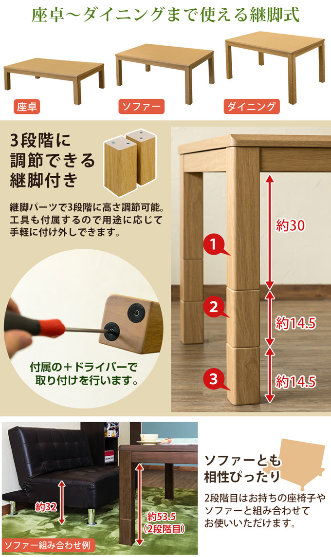 3段階継脚ダイニングコタツ　135×80　ブラウン　SCD-135T-BR_画像5