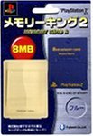 PlayStation2専用 メモリーキング2 ブルー(中古品)_画像1