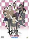 十兵衛ちゃん~ラブリー眼帯の秘密~DVD-BOX(中古品)_画像1