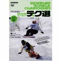 2006 スノーボード テク選 [DVD](中古品)_画像1
