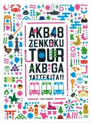 AKB48 AKBがやって来た! ! スペシャルBOX [DVD](中古品)_画像1