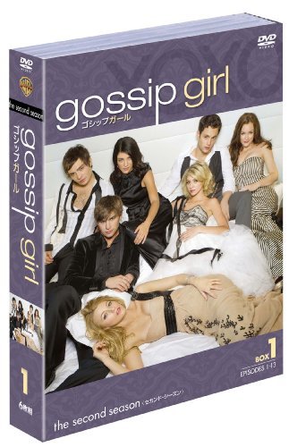gossip girl / ゴシップガール 〈セカンド・シーズン〉セット1 [DVD](中古品)_画像1
