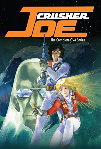 Crusher Joe Complete Ova Series [DVD] [Import](中古品)_画像1