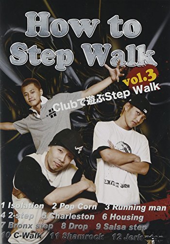 How to Step Walk vol.3 [DVD](中古品)_画像1