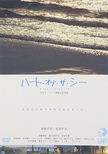 ハート・オブ・ザ・シー [DVD](中古品)_画像1