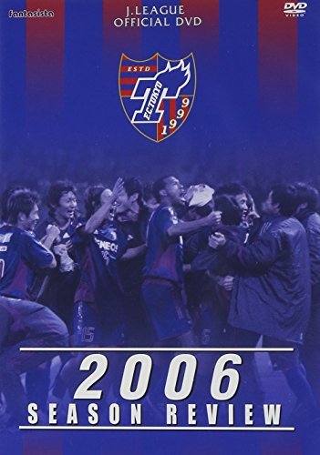 JリーグオフィシャルDVD FC東京 2006シーズンレビュー(中古品)_画像1