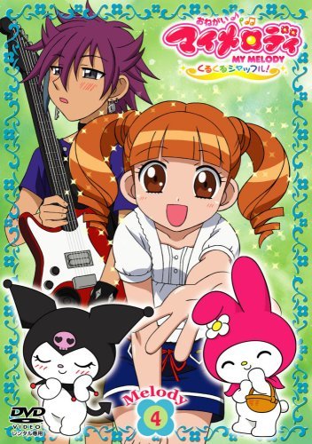 おねがいマイメロディ くるくるシャッフル! Melody 4 [DVD](中古品)_画像1