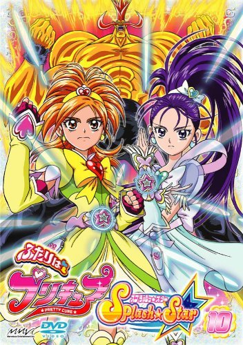 ふたりはプリキュア Splash☆Star 【10】 [DVD](中古品)_画像1