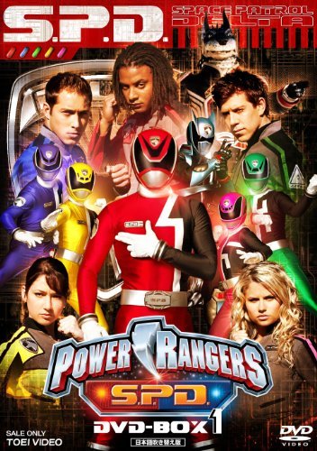 POWER RANGERS S.P.D. DVD-BOX 1(中古品)_画像1