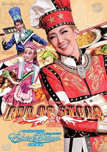 星組宝塚大劇場公演 ミュージカル・フルコース 『GOD OF STARS -食聖-』/ス(中古品)_画像1