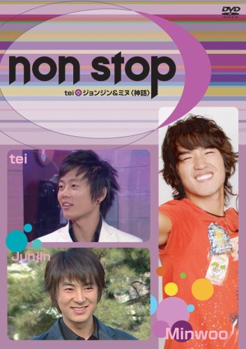 ノンストップ~tei×チョンジン&ミヌ〈神話〉~ [DVD](中古品)_画像1